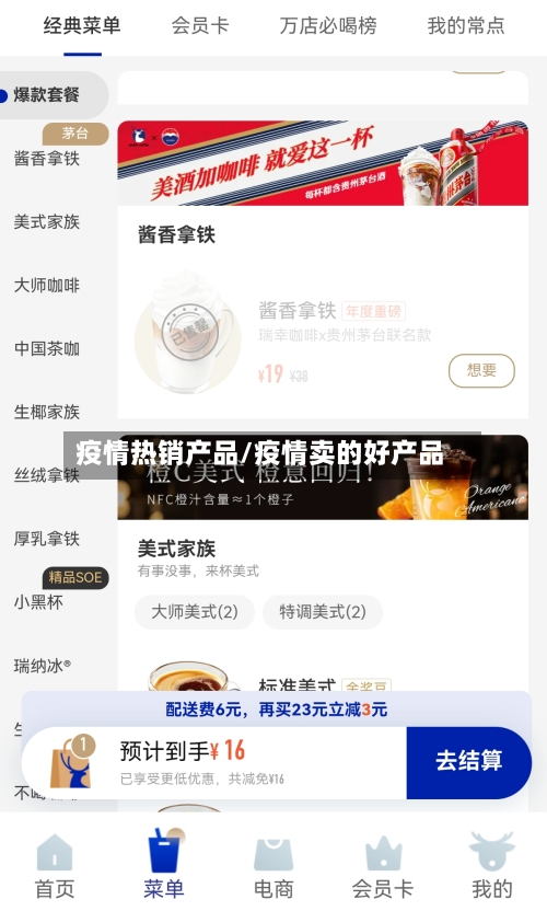 疫情热销产品/疫情卖的好产品