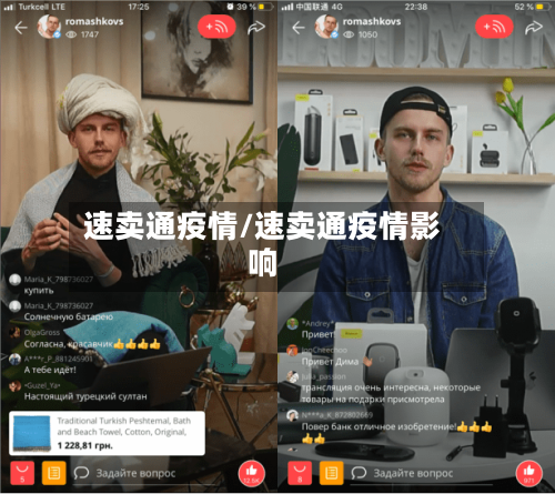 速卖通疫情/速卖通疫情影响